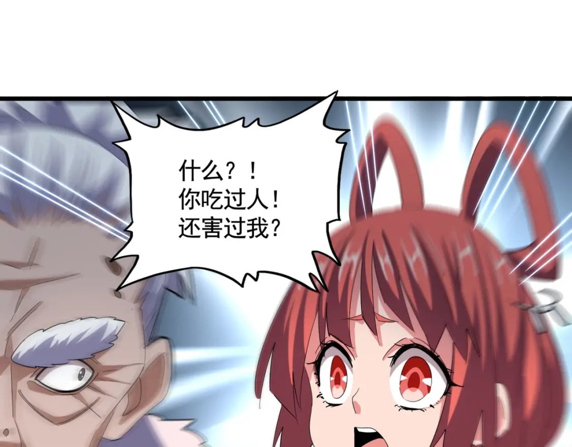 第368话 你是谁67