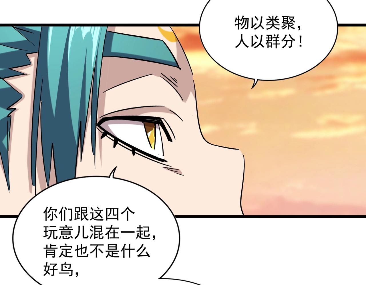 第268话 古三通55