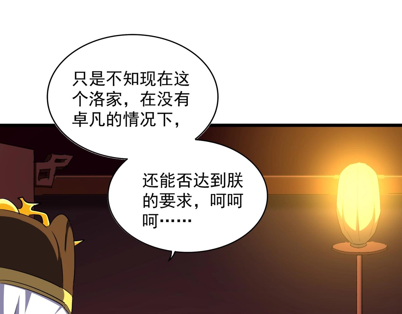 第288话 七龙之首123