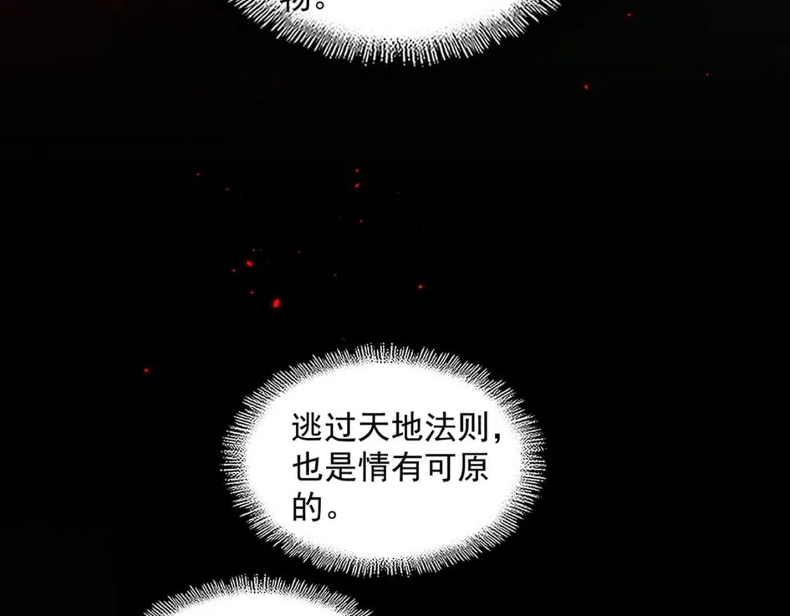 第394话 天下苍生关老子屁事61
