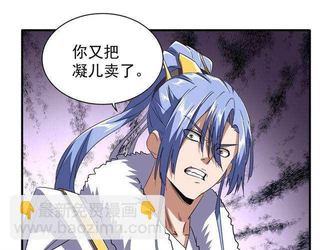 第88话 炼体开始！22