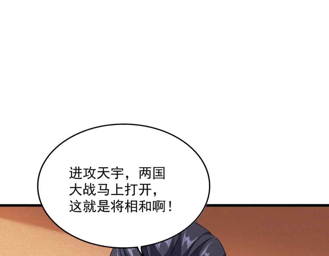 第419话 将门之后92
