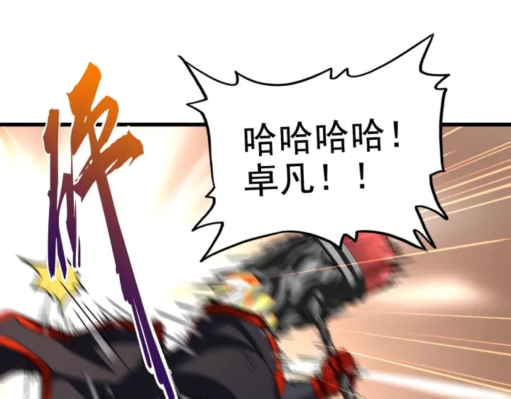 第199话 碾碎50