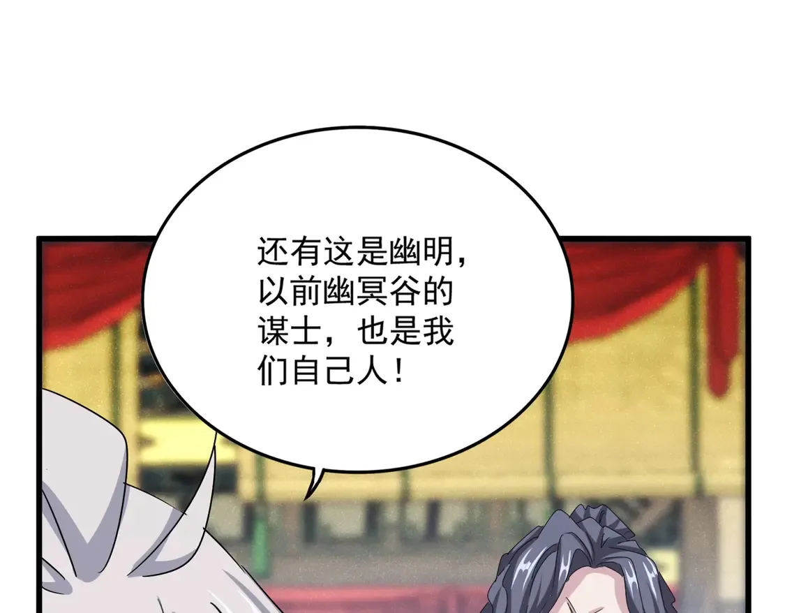 第535话 一桌子白毛90
