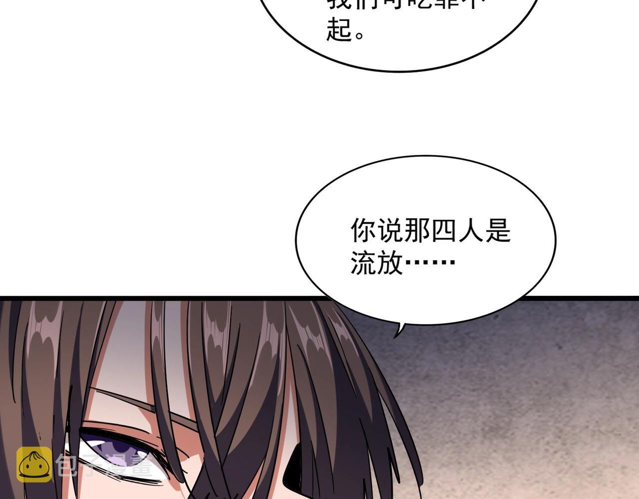 第261话 魔策四鬼47