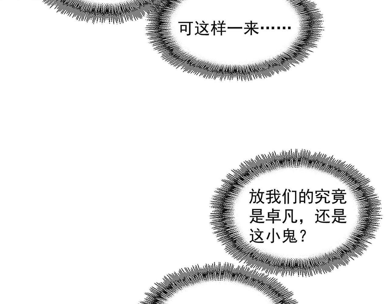 第242话 霸道王道22