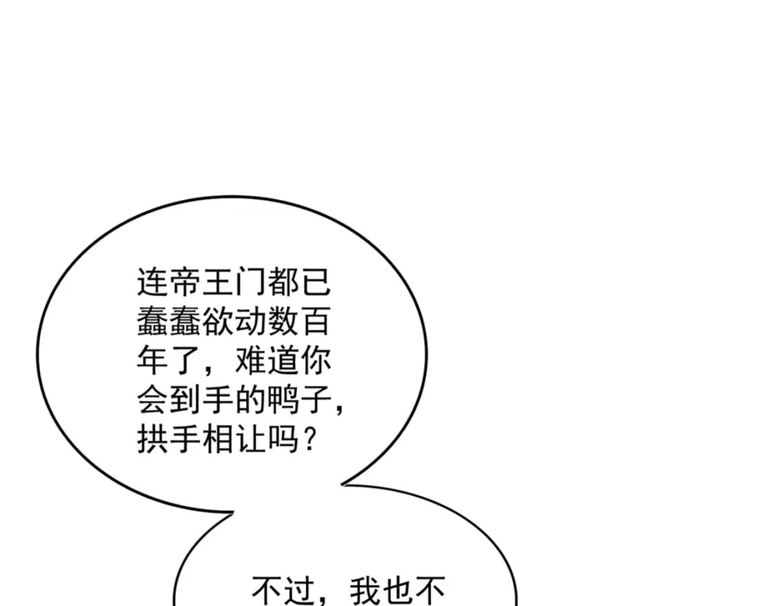 第379话 万钧之人（指体重）51