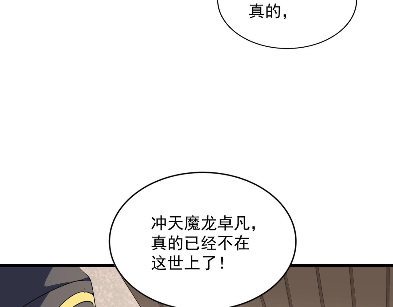 第290话 又见众人114
