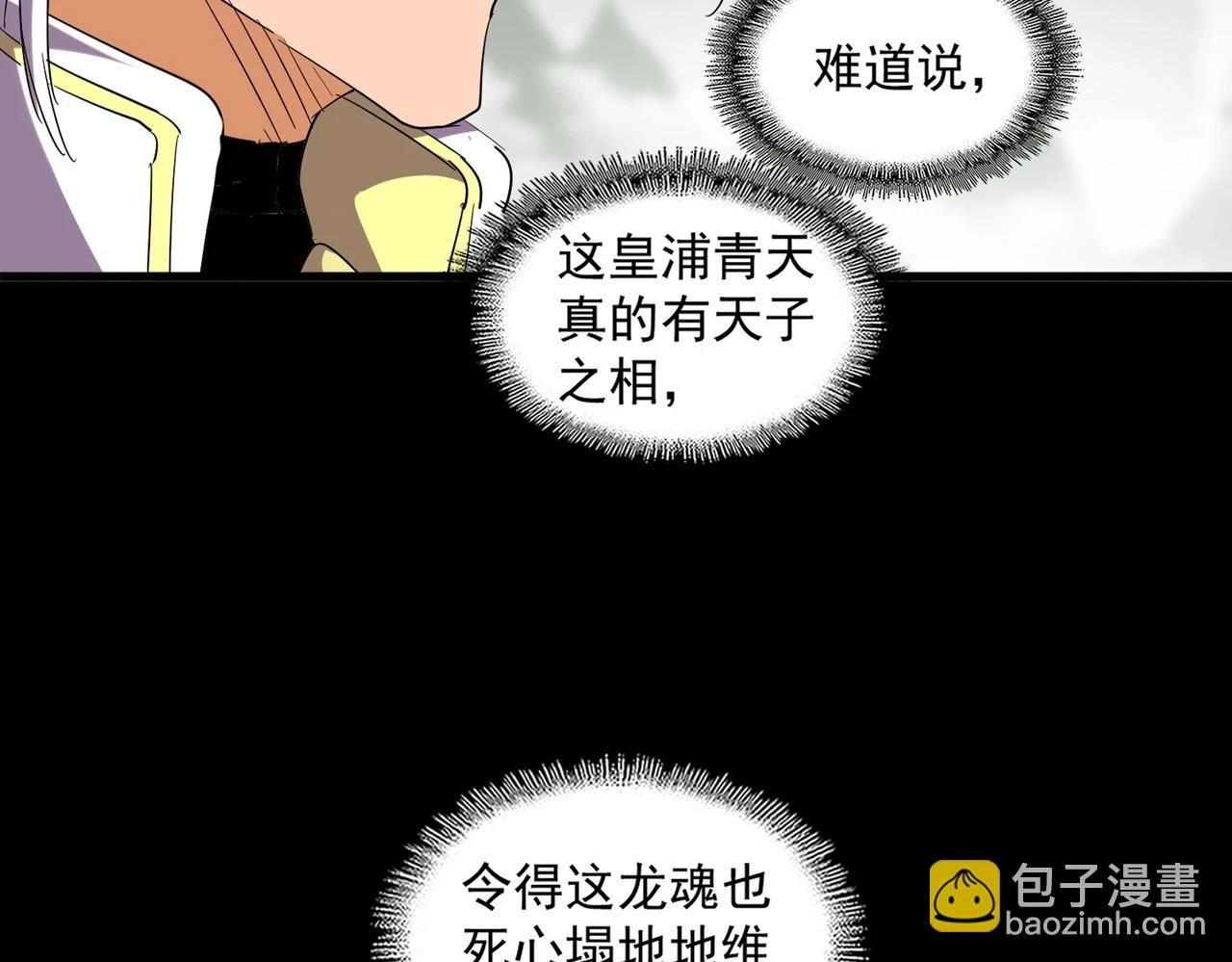 第359话 把耳朵捡起来！！！123