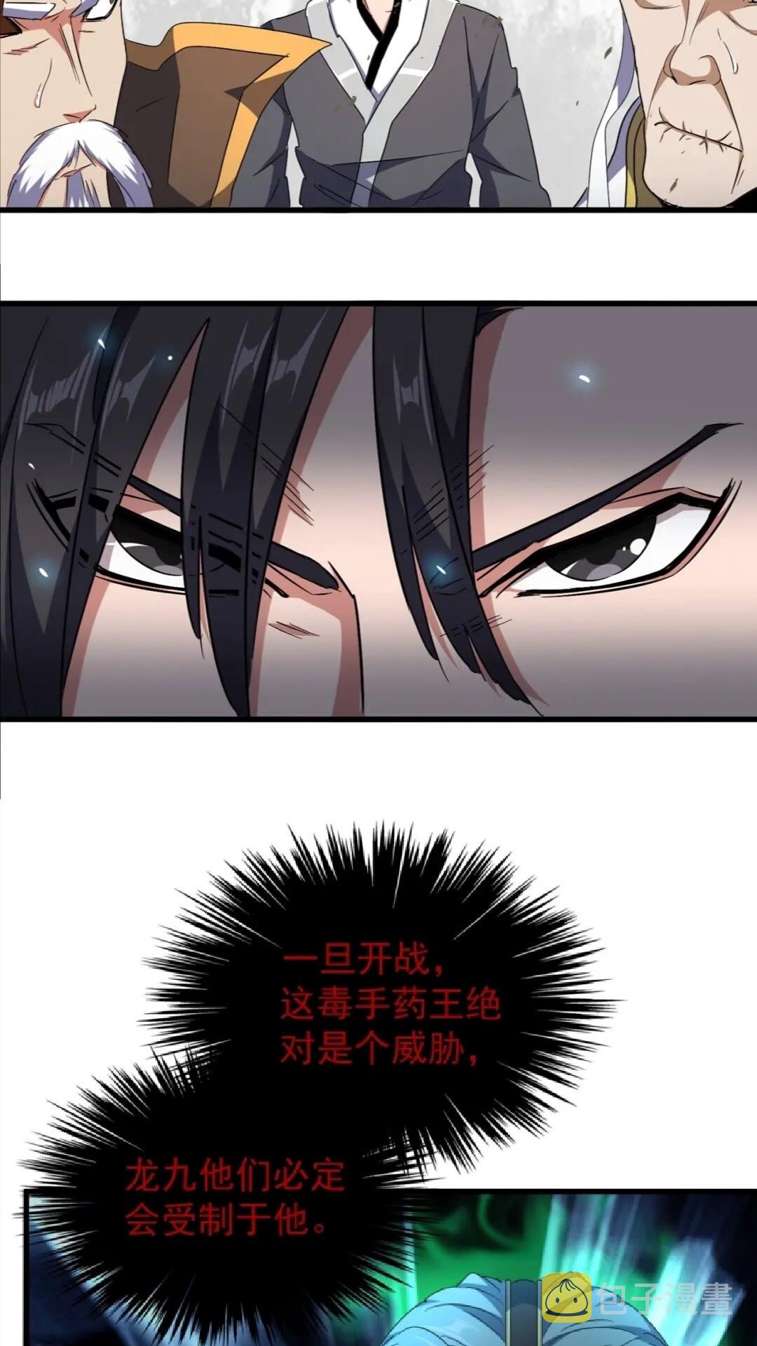 第155话 剑拔弩张！18