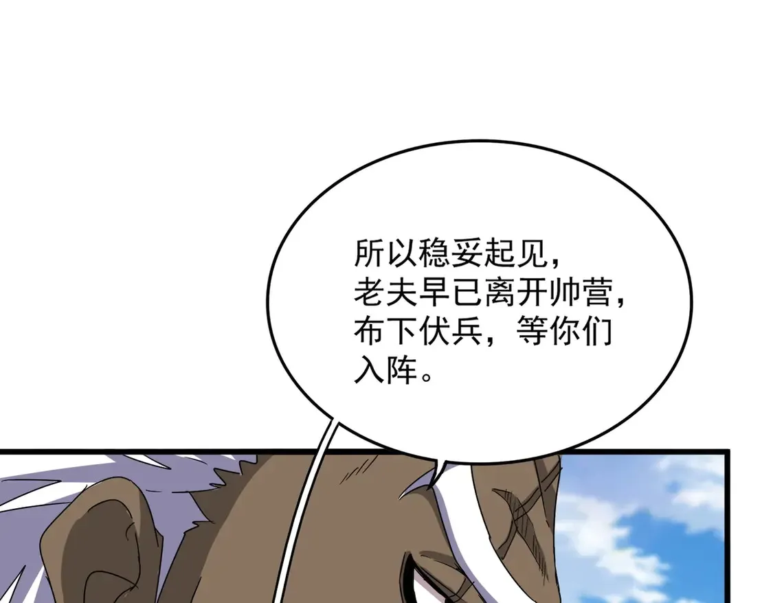 第526话 屠杀 开始28