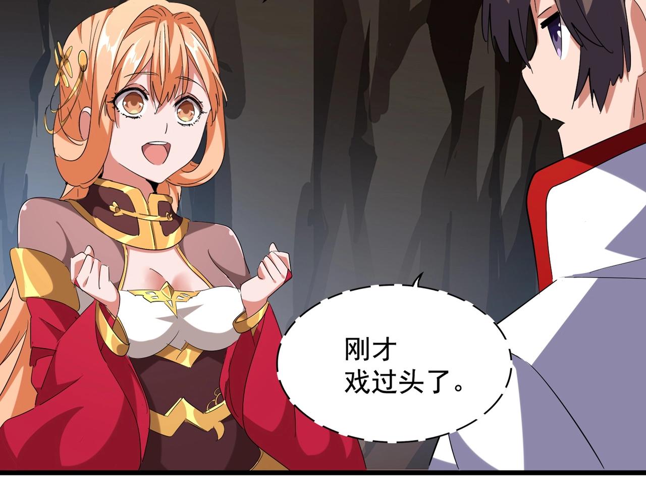 第234话 结亲12