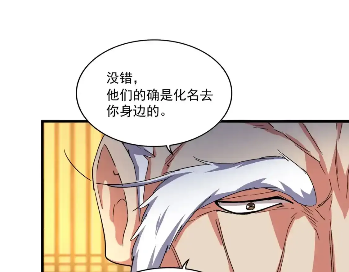 第492话 丞~~~~相~~~~~！0