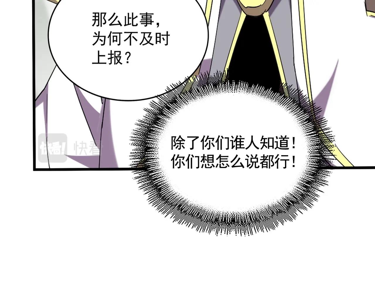 第348话 地脉龙魂137