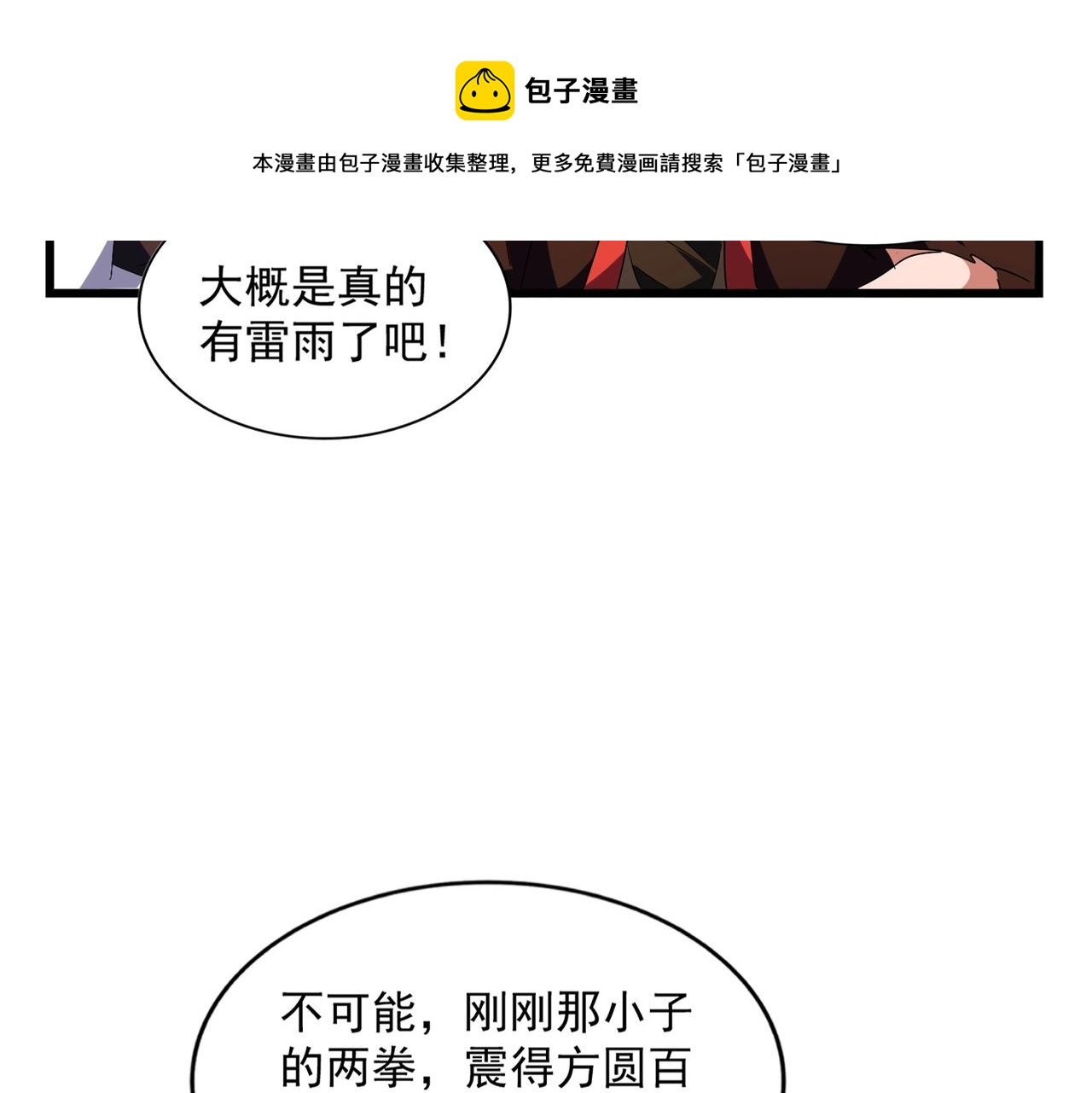 第278话 落雷峡！80