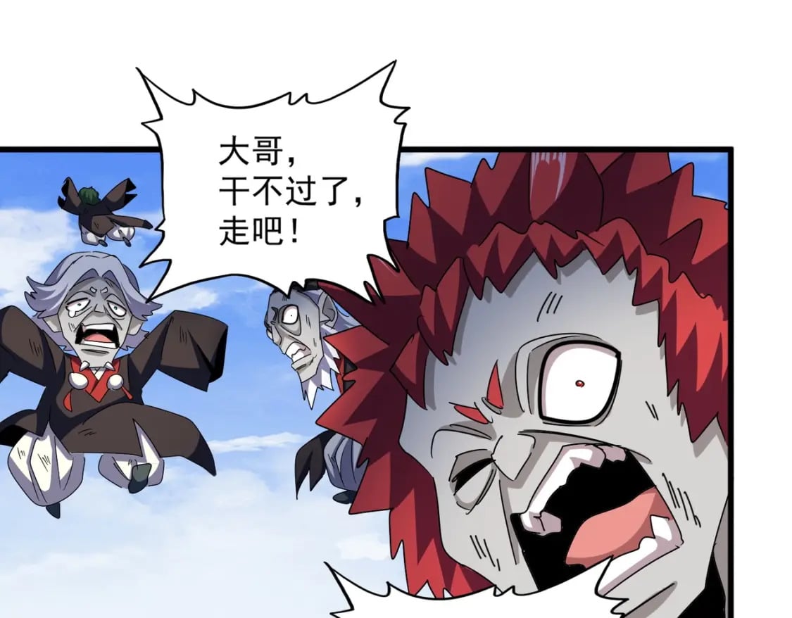 第433话 退场！112