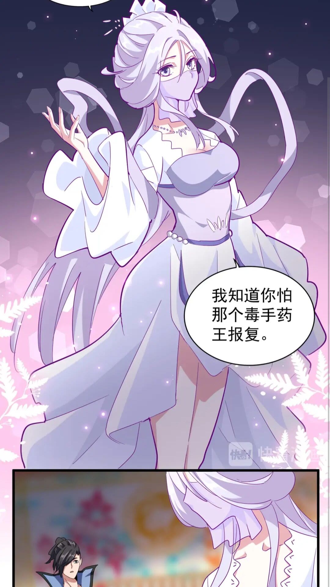 第138话 帝王门34