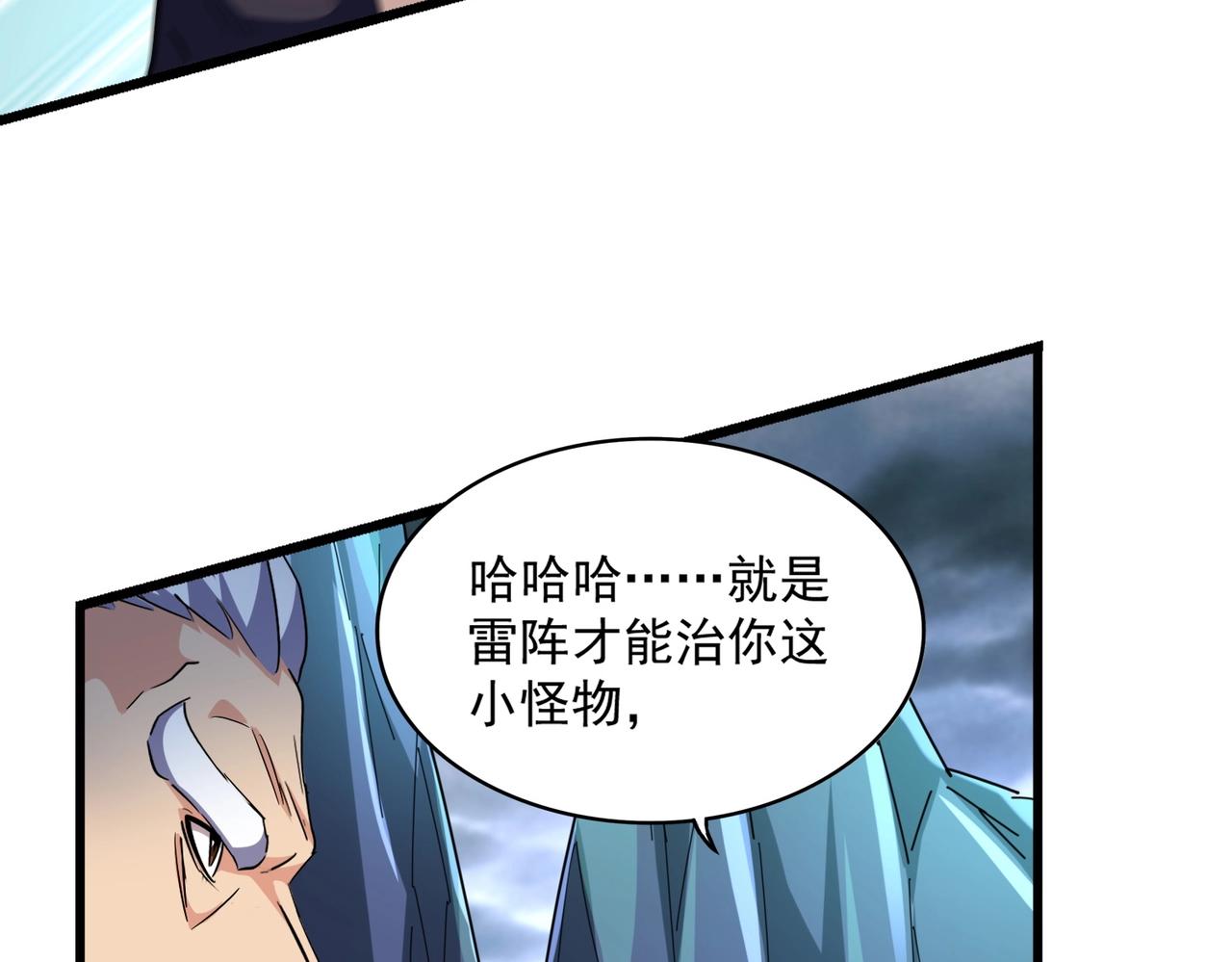 第275话 雷阵101
