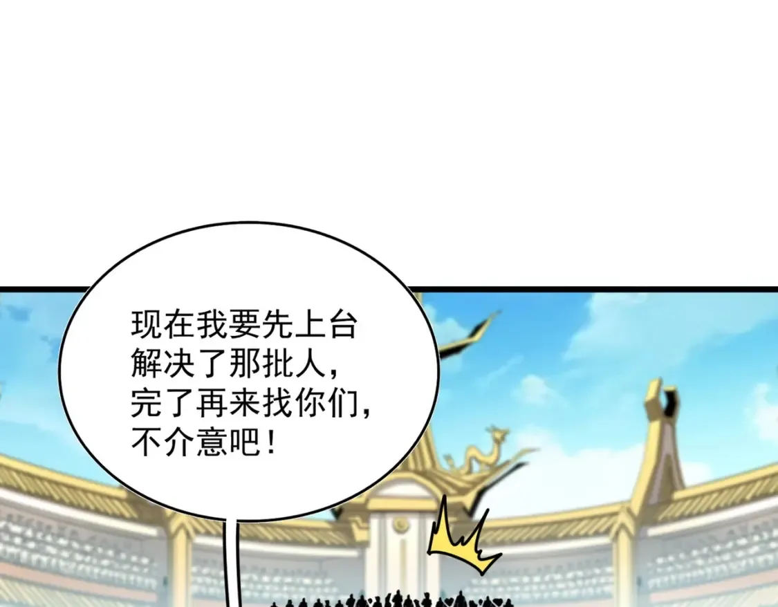 第303话 一起上吧！54
