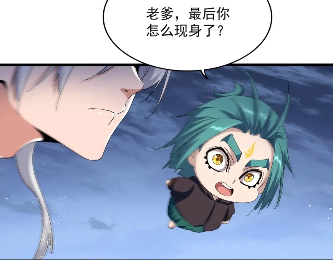 第438话 纯爱登场！121