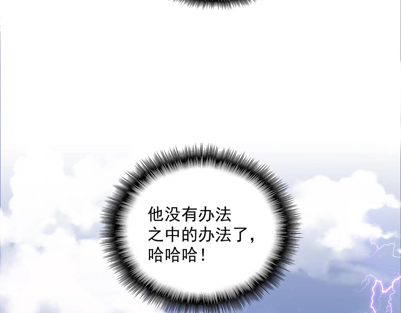 第328话 雷雀88