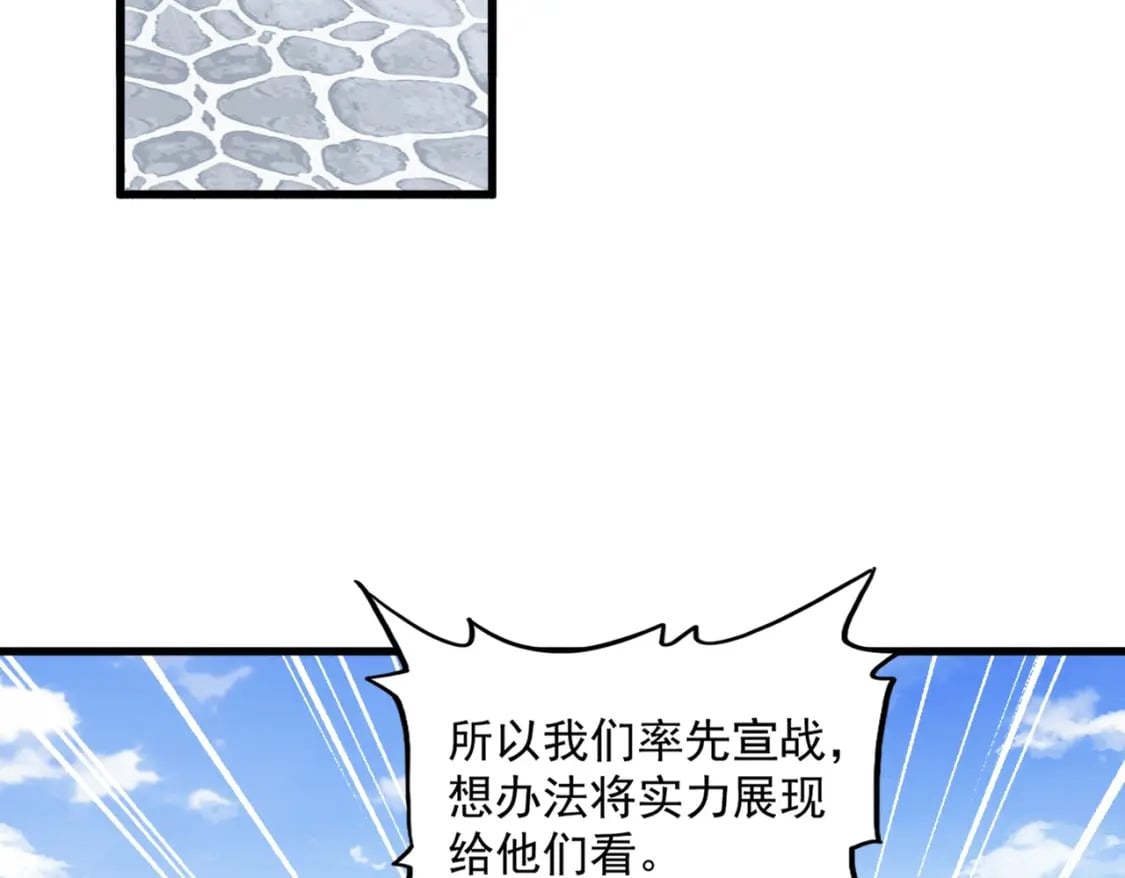 第370话 逐鹿天下50