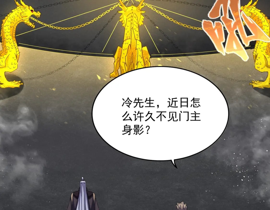 第447话 龙脉42