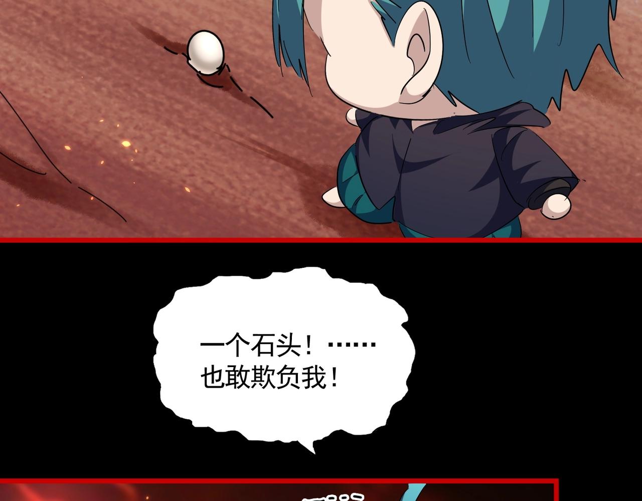 第284话 天帝传承????️????42