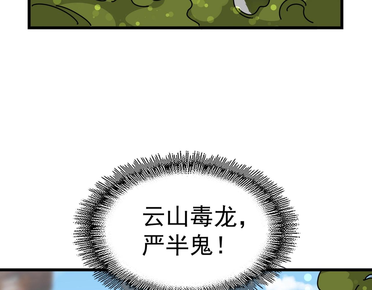 第294话 欺人太甚17