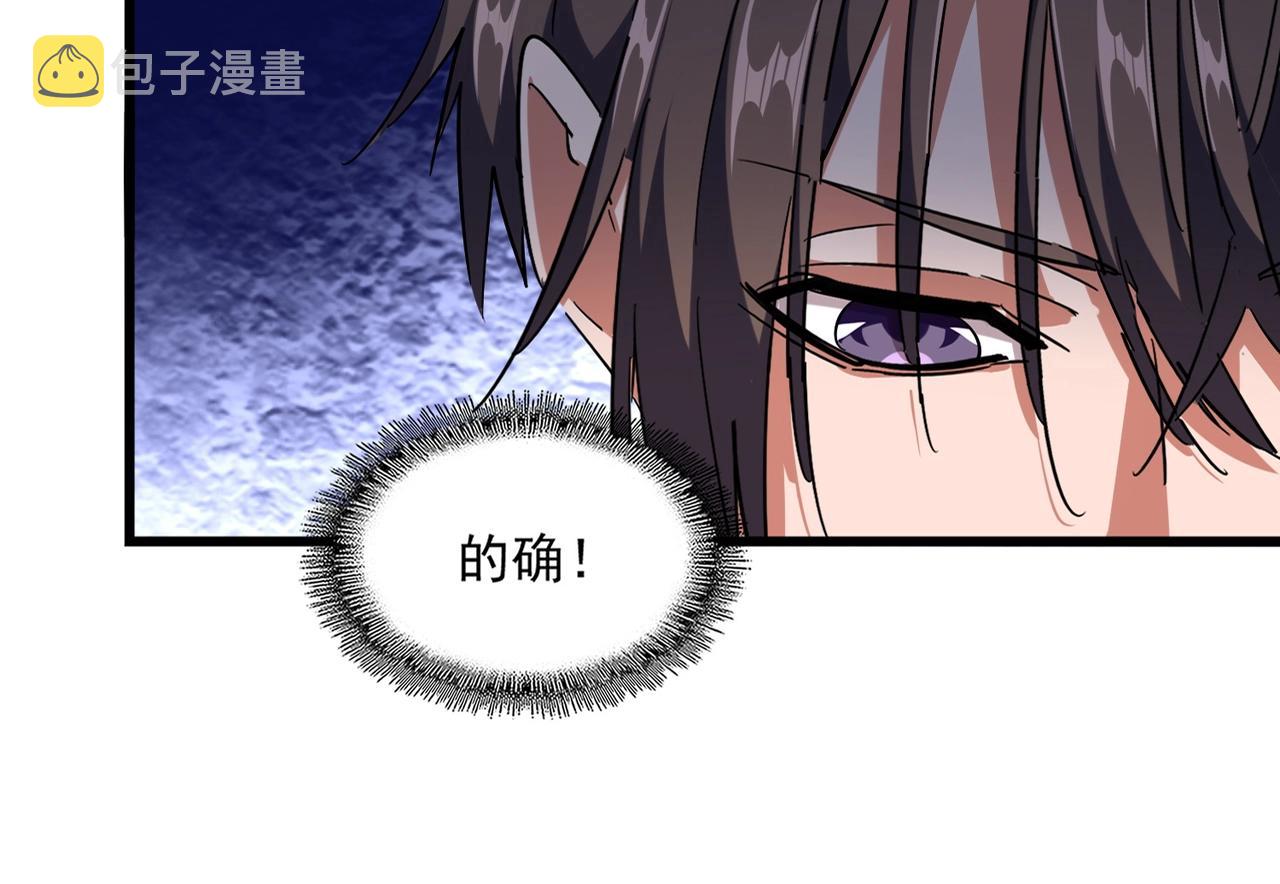 第259话 七家虚实23