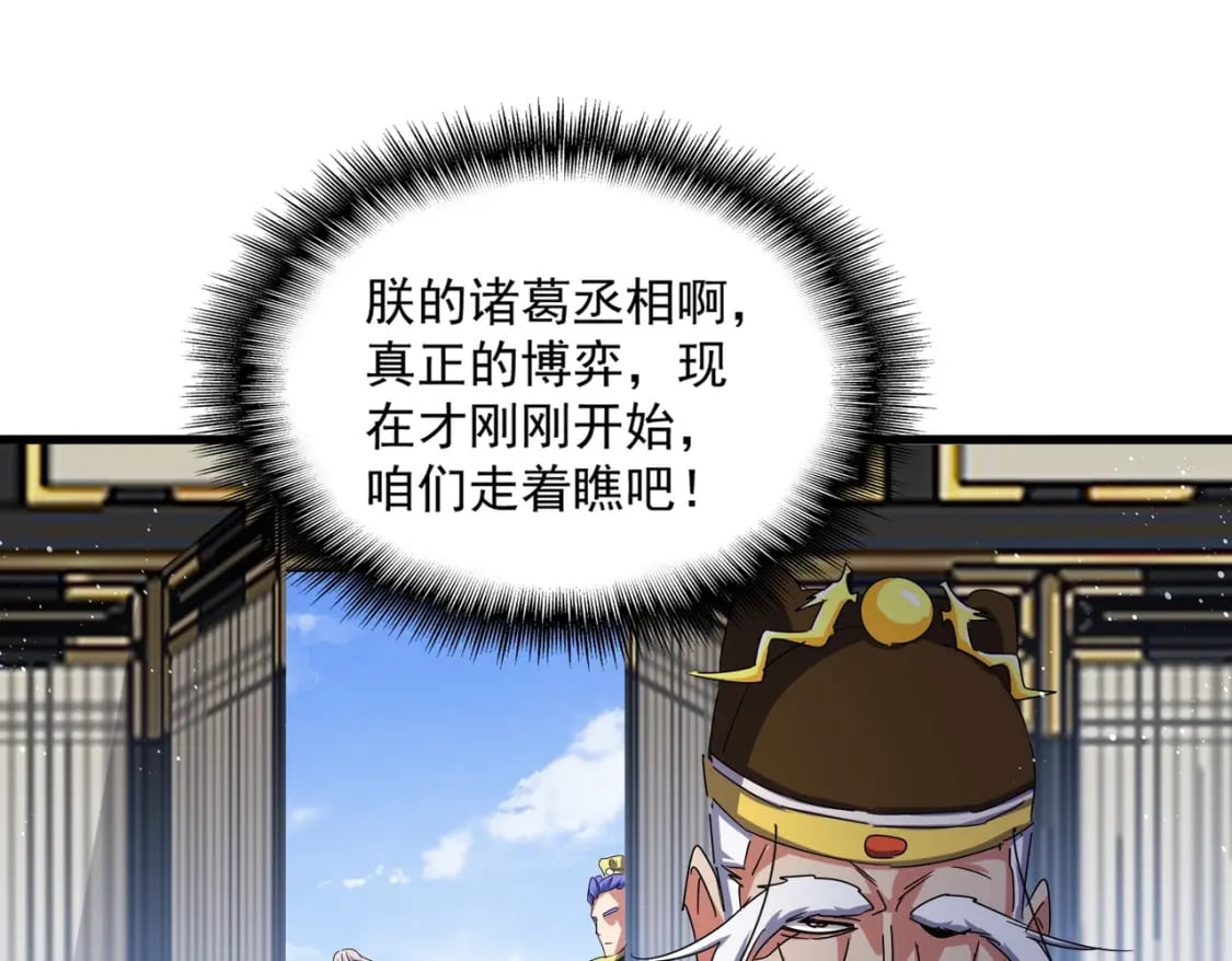 第434话 太子，你如何看49