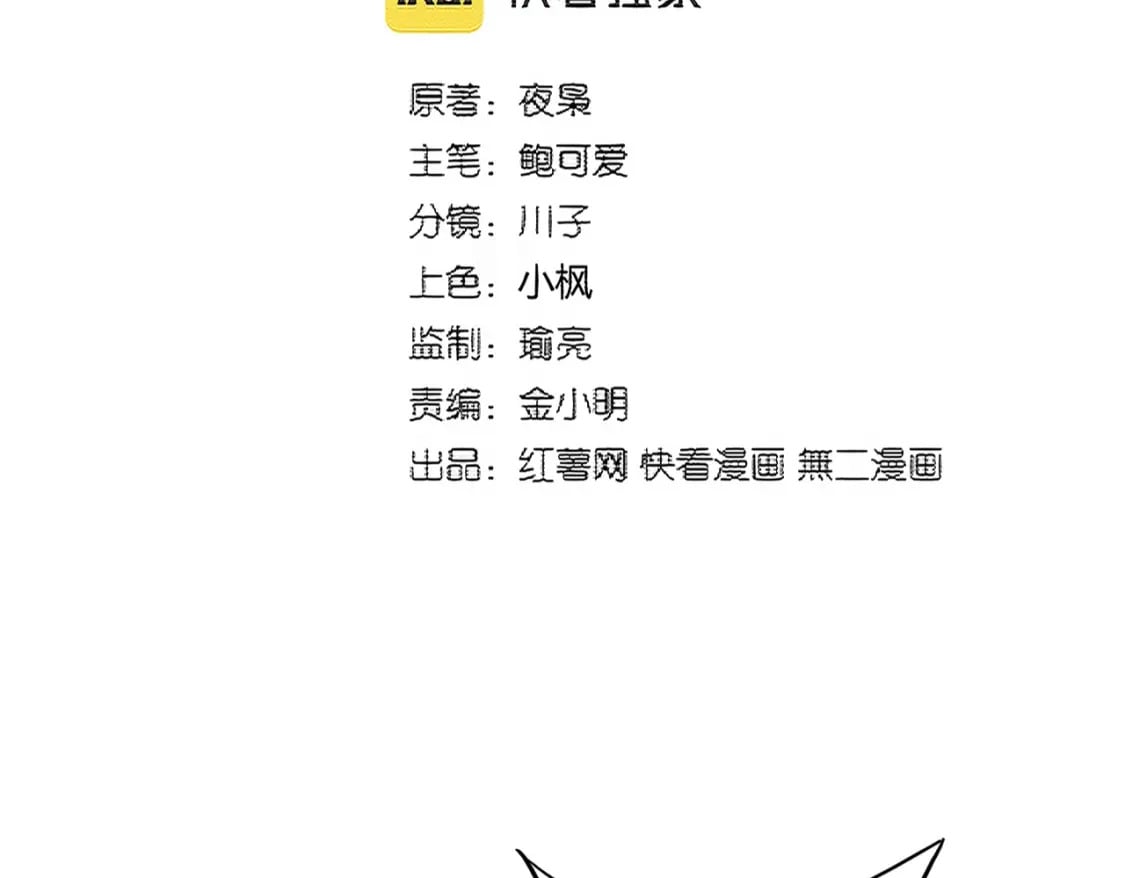 第398话 启动！7