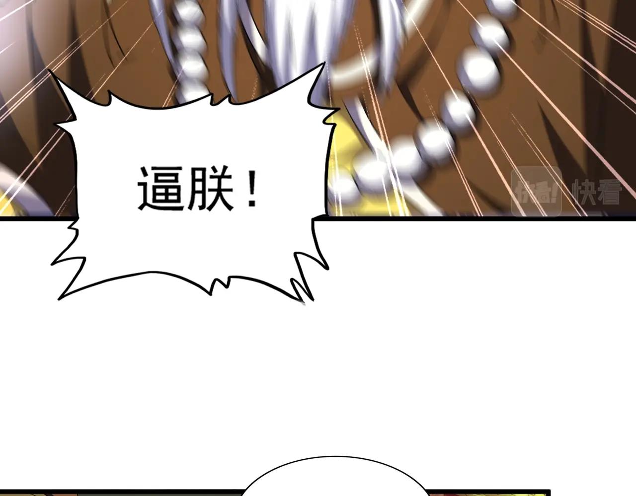 第253话 皇帝的支持75