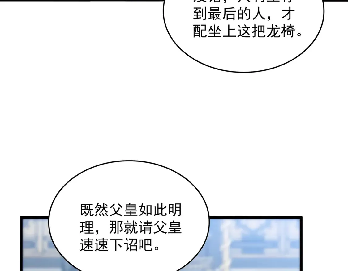 第530话 巧了20