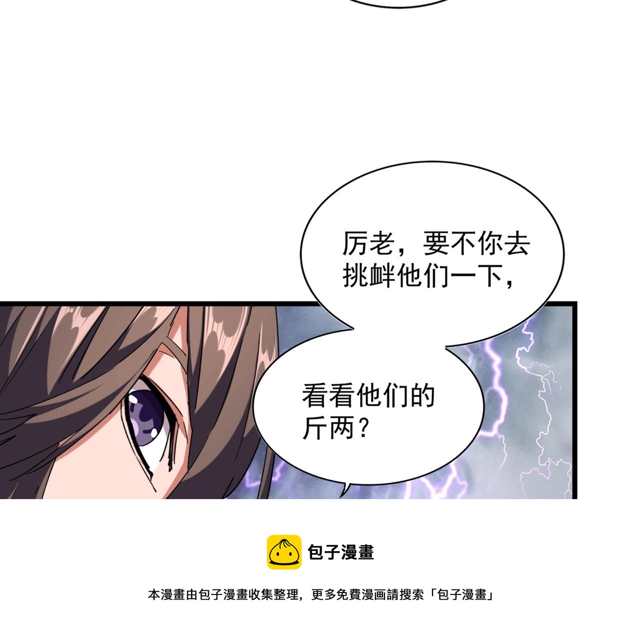 第263话 上吧历老36