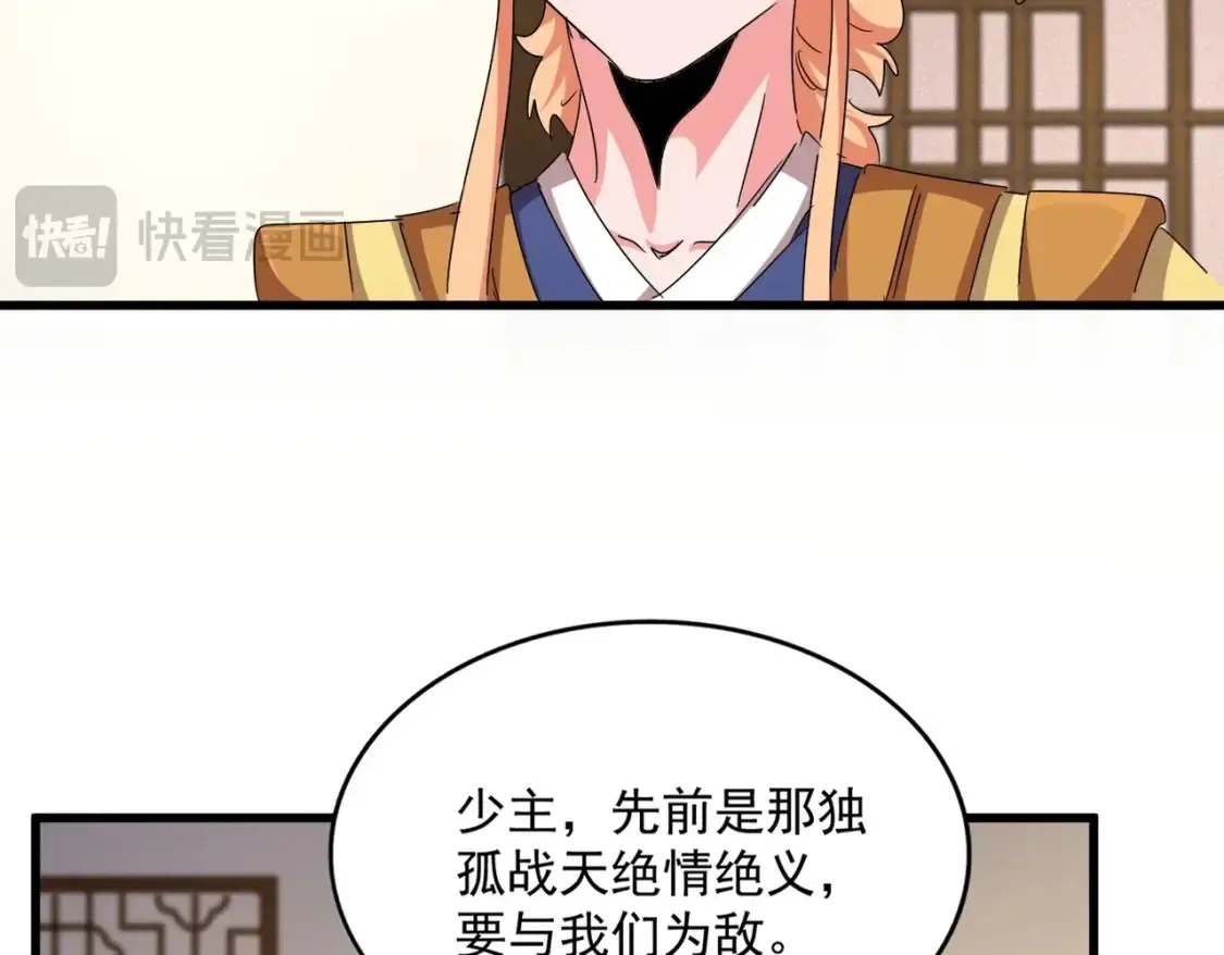 第499话 跨服对白67