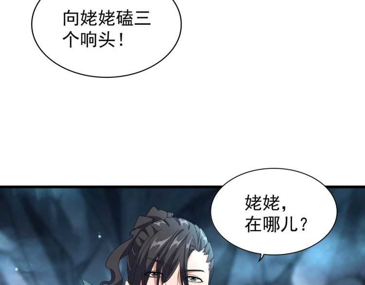 第151话 宋玉！跪下！56