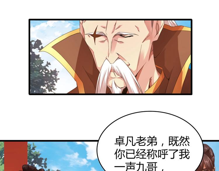 第15话 莫欺少年穷139
