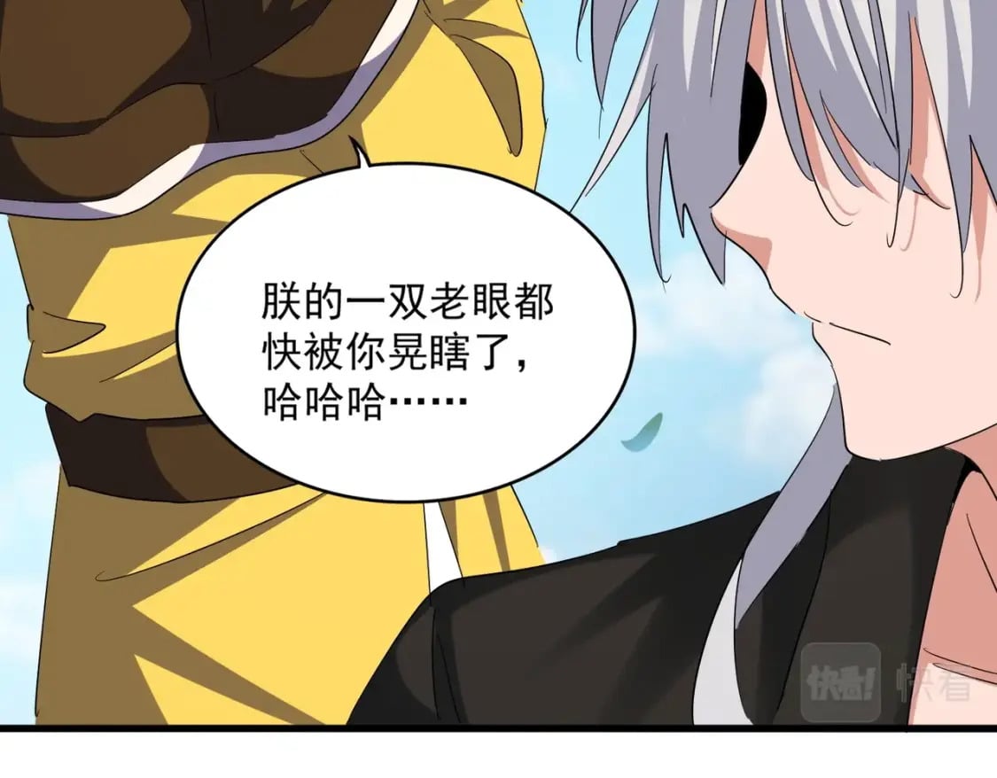 第388话 老狐狸43