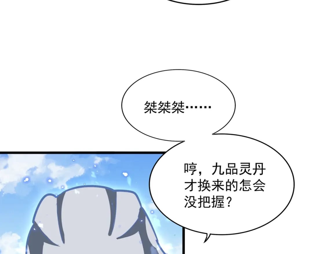 第371话 水泥封心！就在今天！90