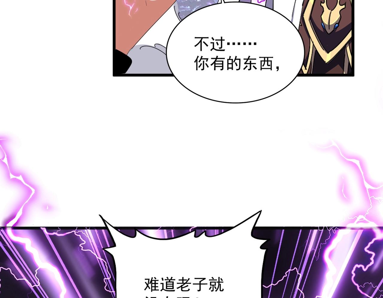 第328话 雷雀60