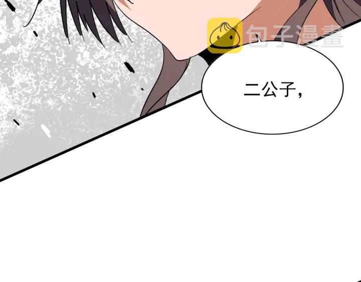第196话 魔王的压迫感...149