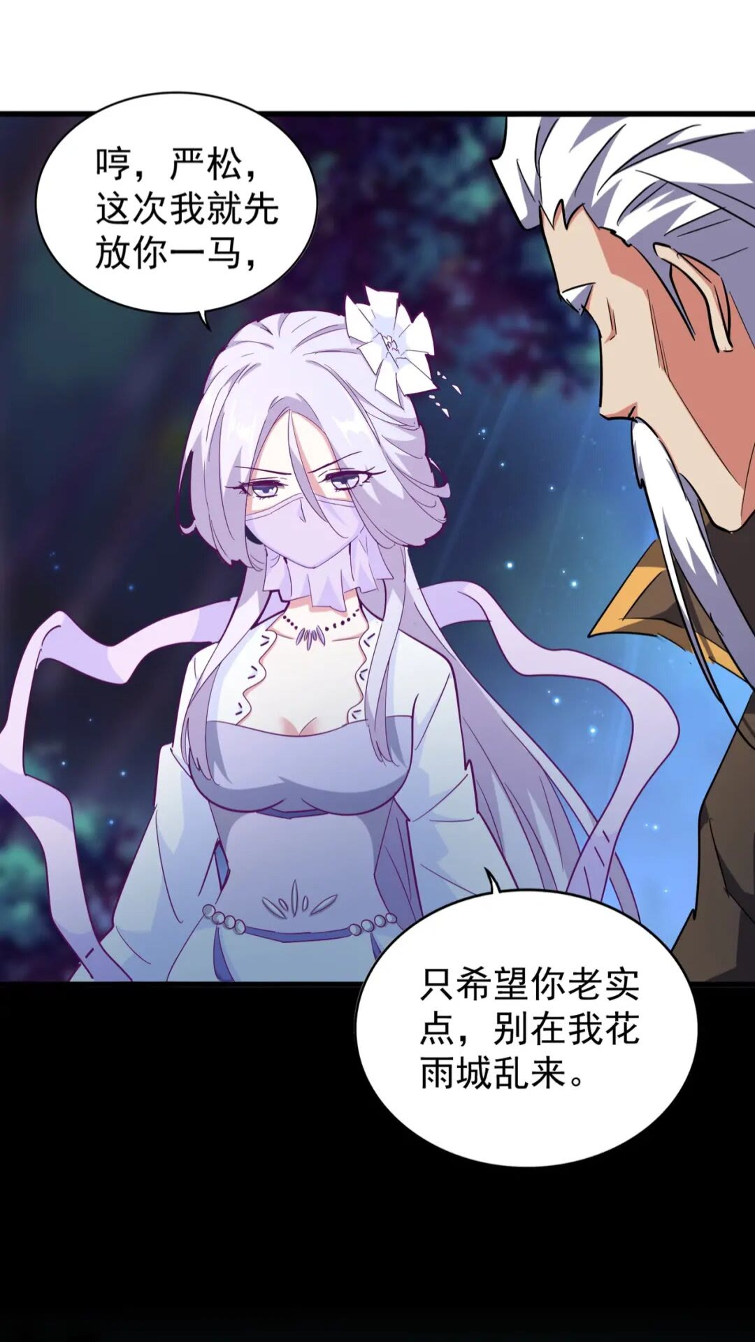 第136话 有话好好说14
