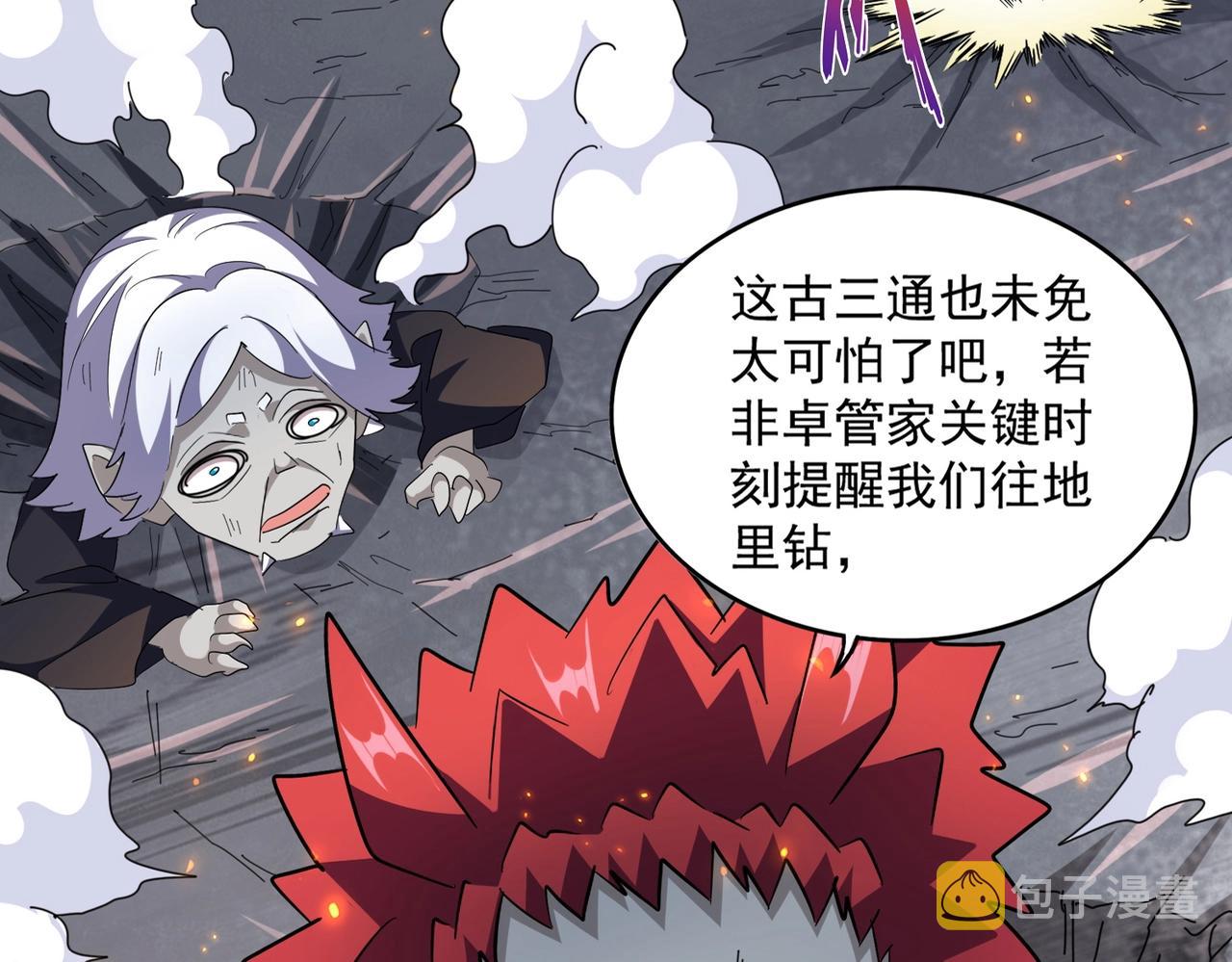第277话 喂！你们很嚣张啊！25