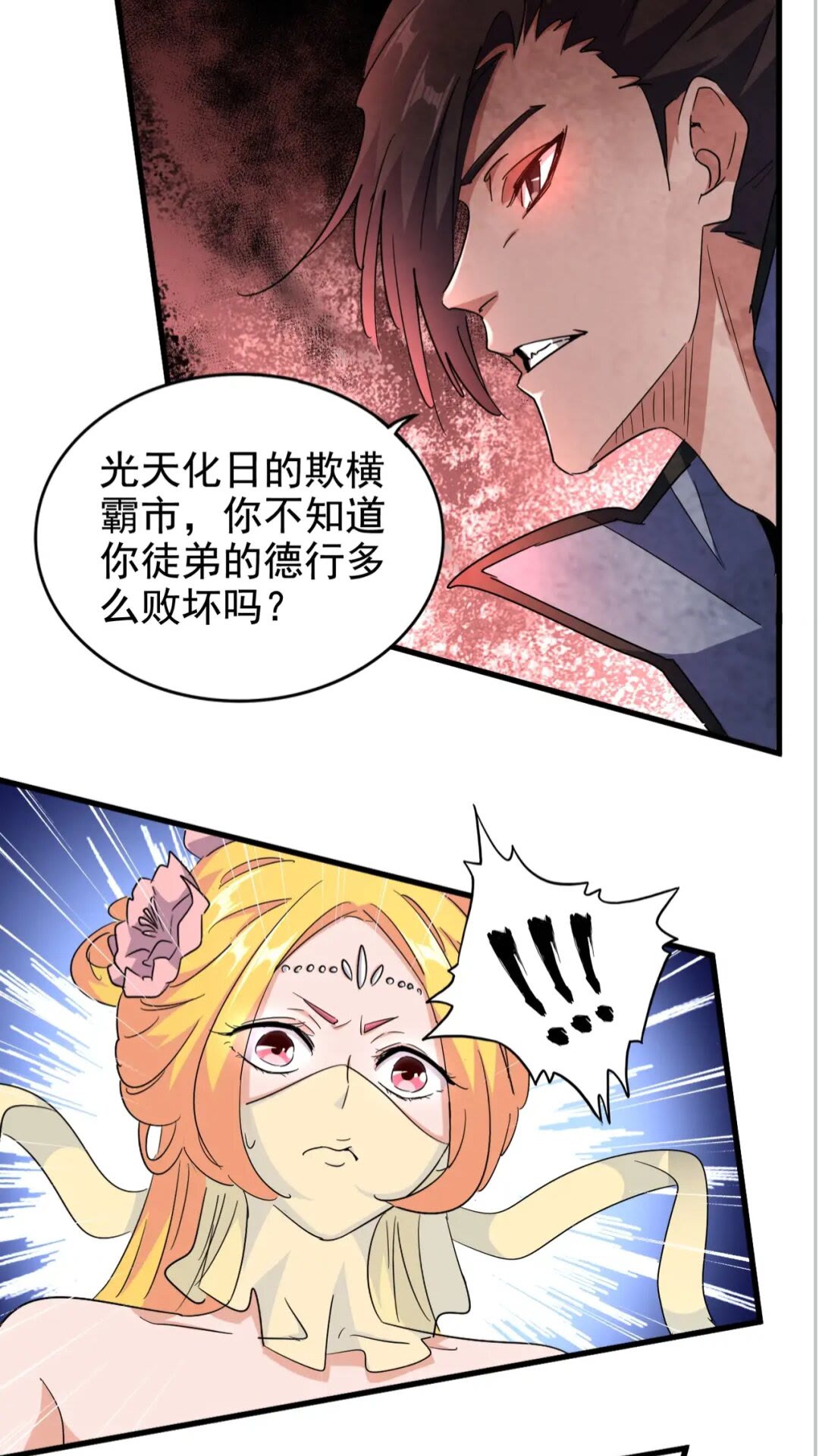 第137话 好算计，秦楼主13