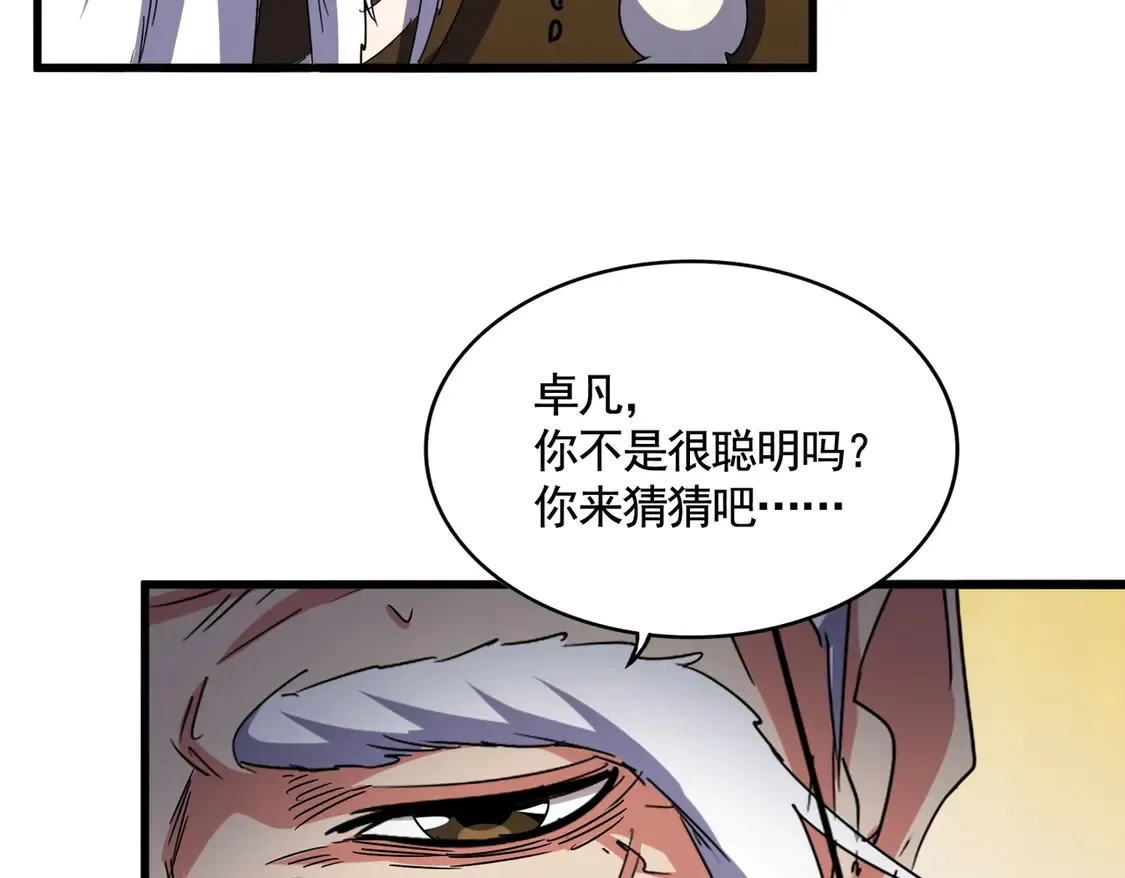 第532话 谁与争锋53