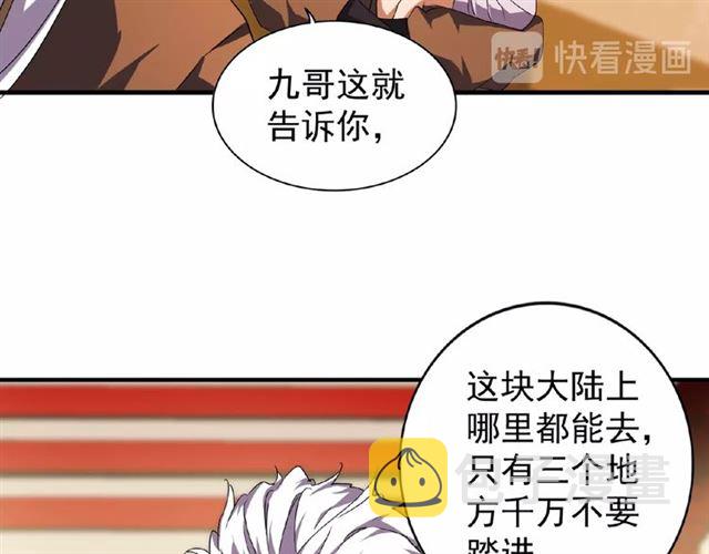 第32话 走近科学之紫雷金眼32