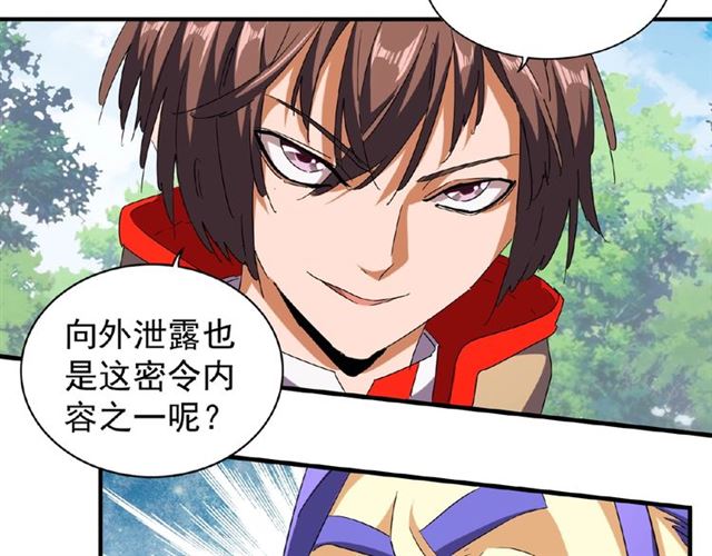 第46话 心计48