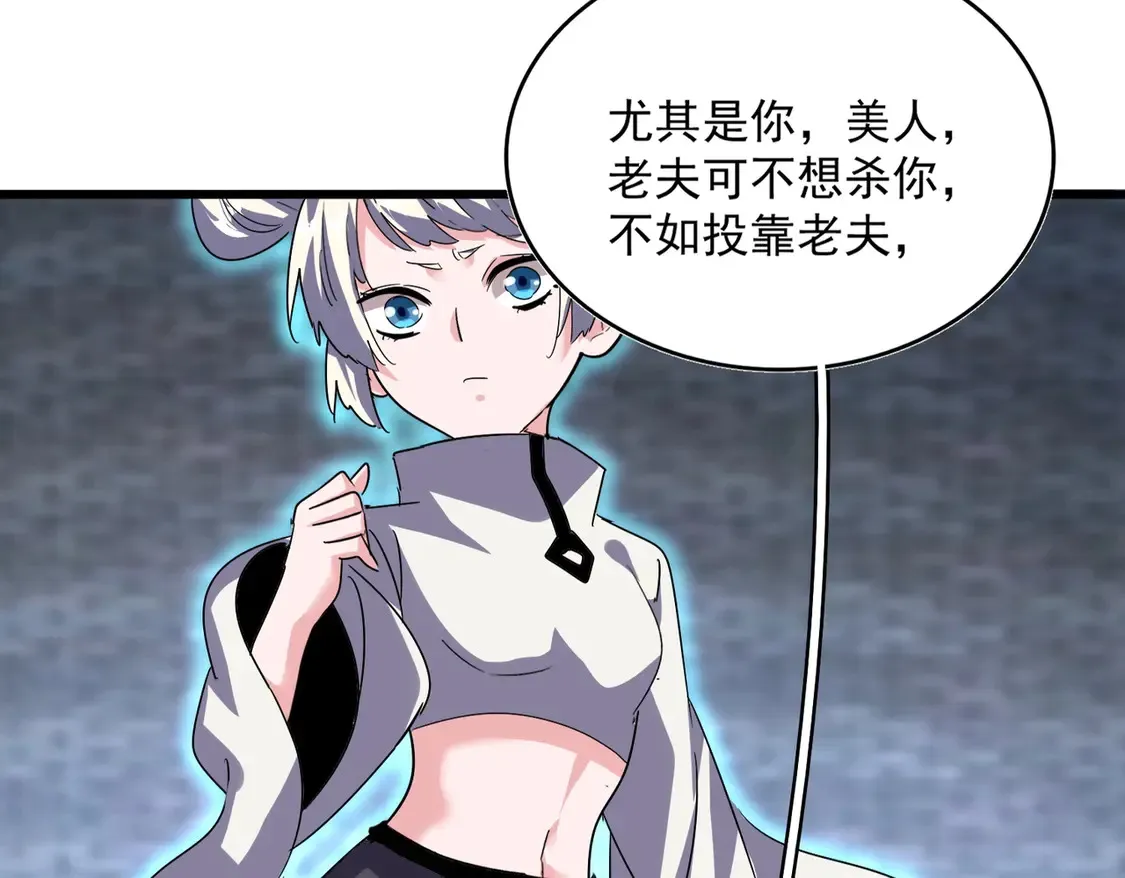 第516话 色字头上一把刀58