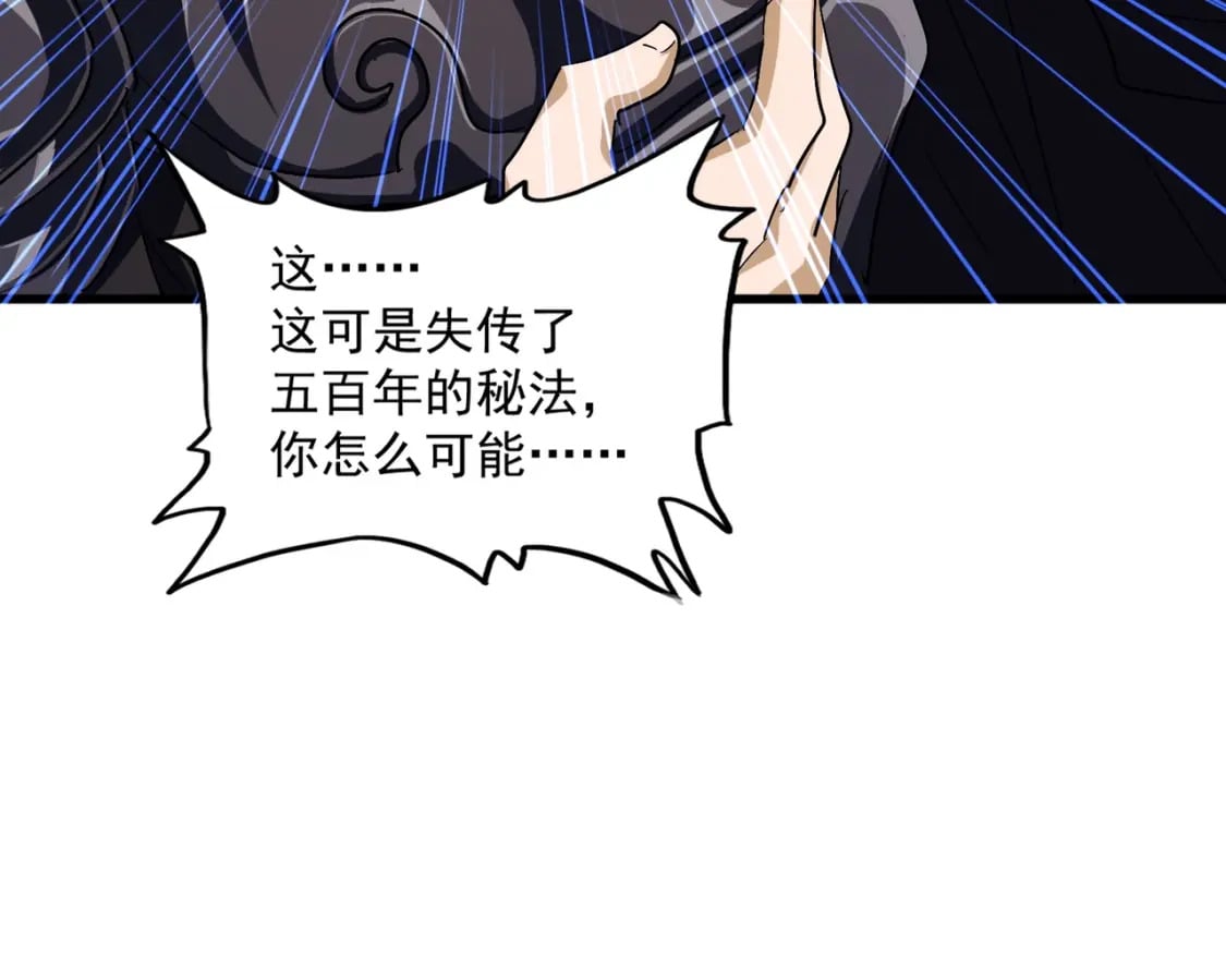 第408话 灵傀94